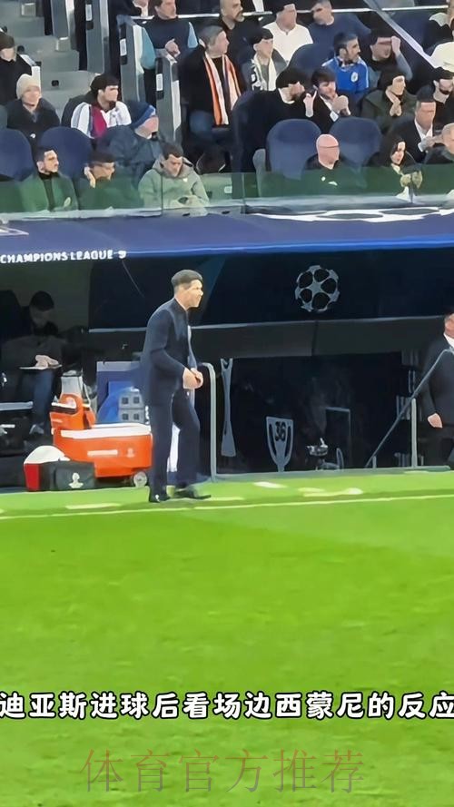 迪亚斯进球后对西蒙尼喊：昨天话挺多 现在说啊！